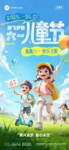 六一儿童节小报手抄报