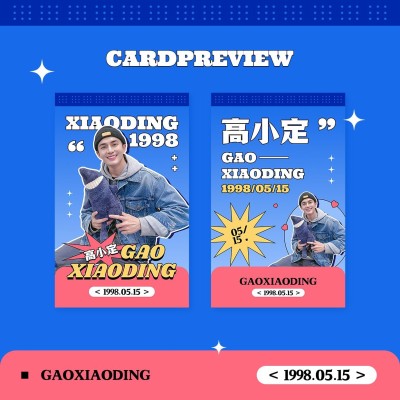 明星应援饭制周边小卡预览海报