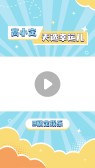 模板缩略图