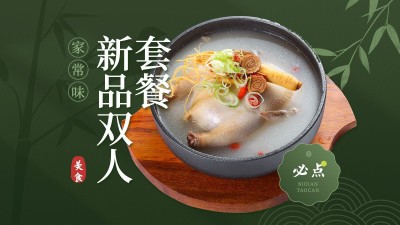 中国风竹林餐饮美食中餐抖音团购大众点评套餐图团购图