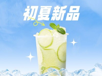 餐饮夏季果茶美团商品主图