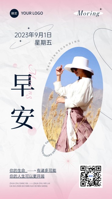 服饰箱包女装穿搭ootd极简营销晒照日签套装预览效果