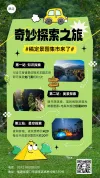 小红书封面武汉旅行手账风