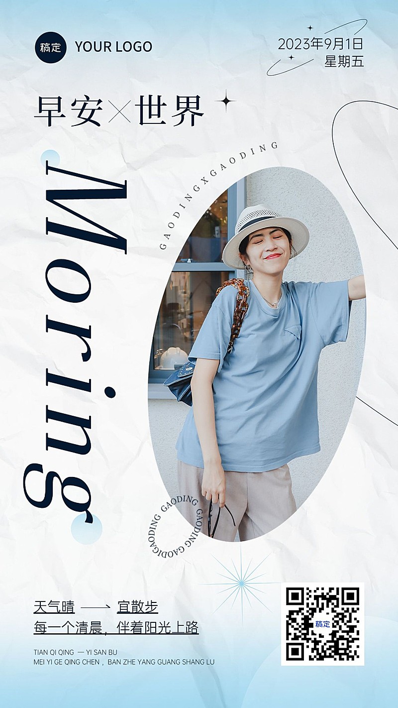 服饰箱包女装穿搭ootd极简营销晒照日签套装