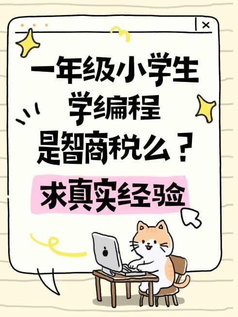 爆款大字文本框可爱插画小红书封面预览效果