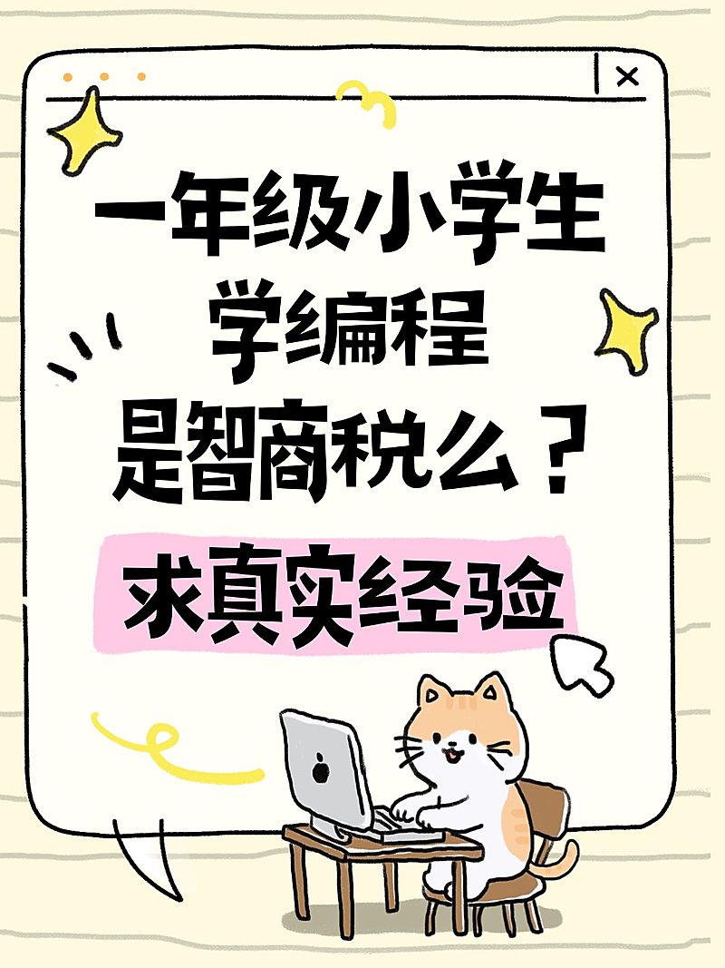 爆款大字文本框可爱插画小红书封面