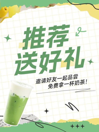 餐饮美食饮品活动促销策划小红书套装小红书封面