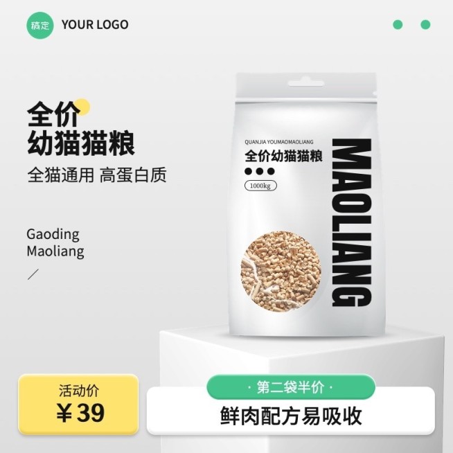 电商宠物食品产品展示营销卖货商品主图预览效果