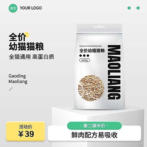 电商宠物食品产品展示营销卖货商品主图