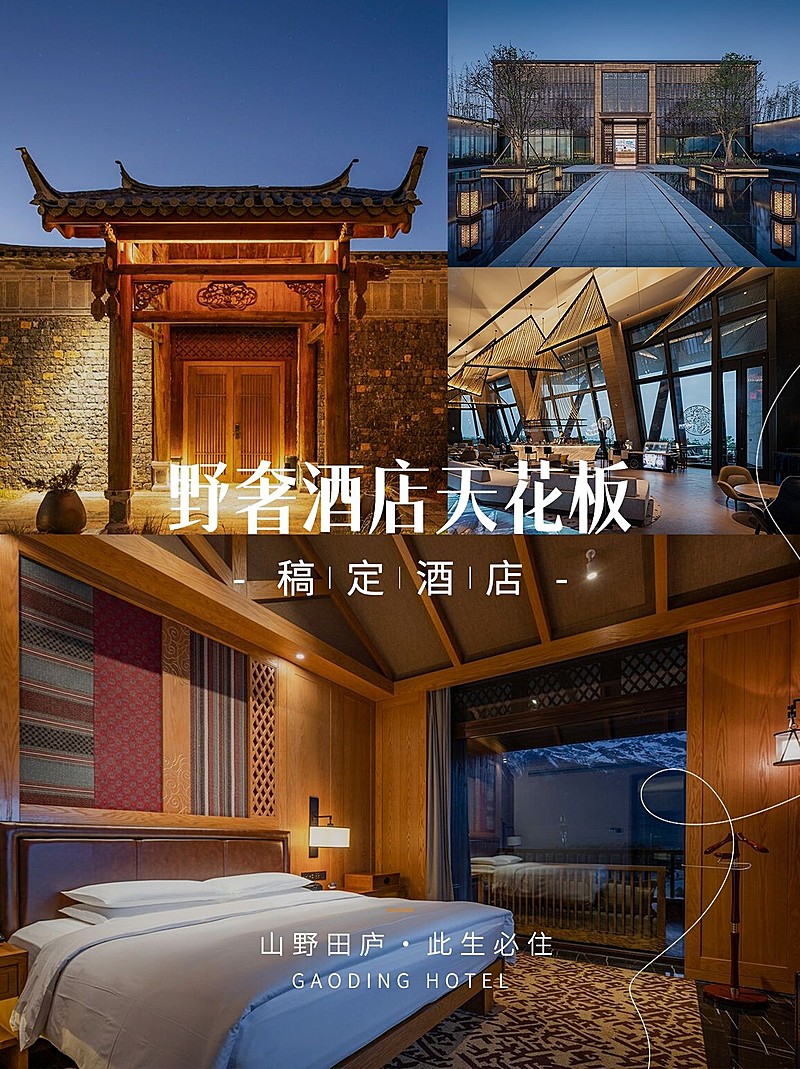 旅游出行酒店推荐酒店民宿攻略分享小红书封面