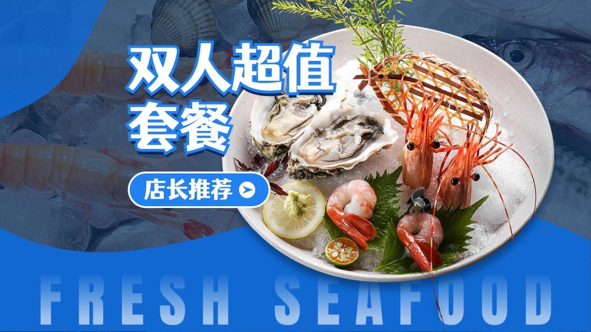 餐饮美食海鲜大众点评抖音团购团购图套餐图预览效果