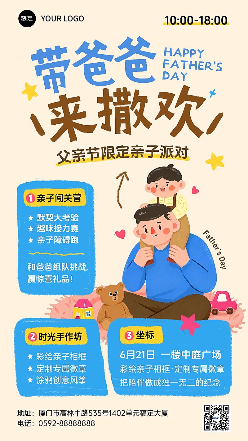 父亲节节日活动通用温馨感手机海报