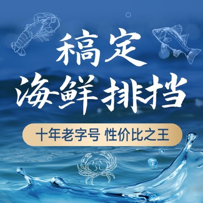 实景感餐饮美食海鲜抖音团购大众点评店铺logo店标头像入口图