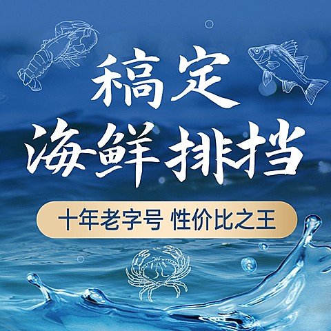 实景感餐饮美食海鲜抖音团购大众点评店铺logo店标头像入口图