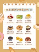模板缩略图