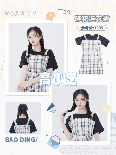 服饰箱包女装明星同款穿搭ootd拼图小红书封面