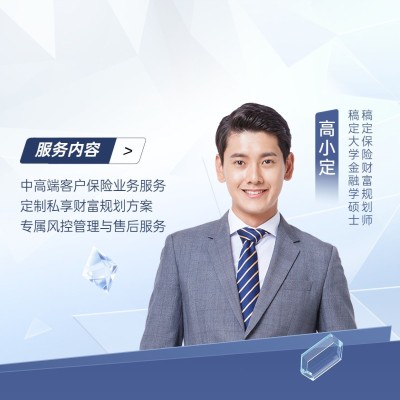 金融保险财富经理个人形象宣传社交名片朋友圈封面套装
