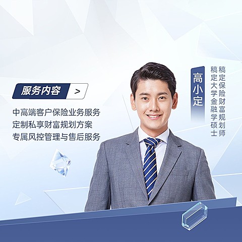 金融保险财富经理个人形象宣传社交名片朋友圈封面套装
