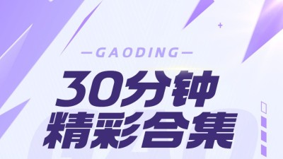 电竞游戏混剪竖版视频边框