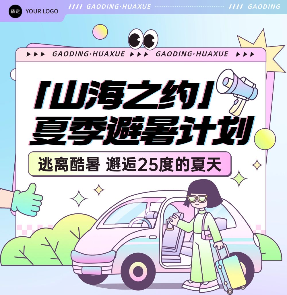 微信长图背景