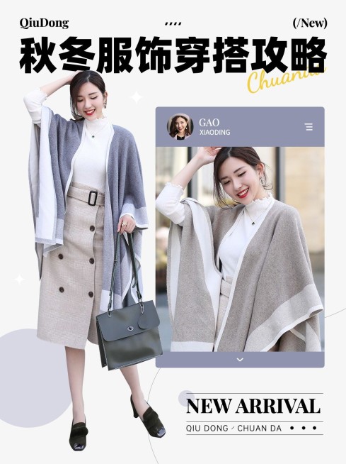 服饰穿搭攻略UI组件风小红书封面预览效果