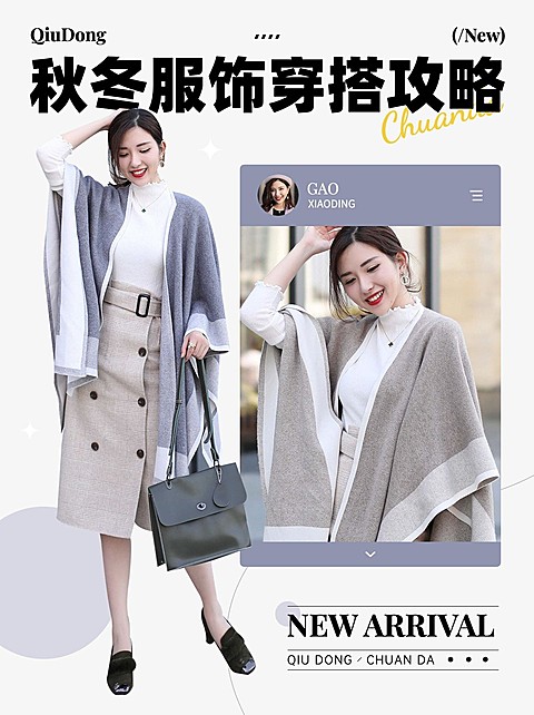服饰穿搭攻略UI组件风小红书封面