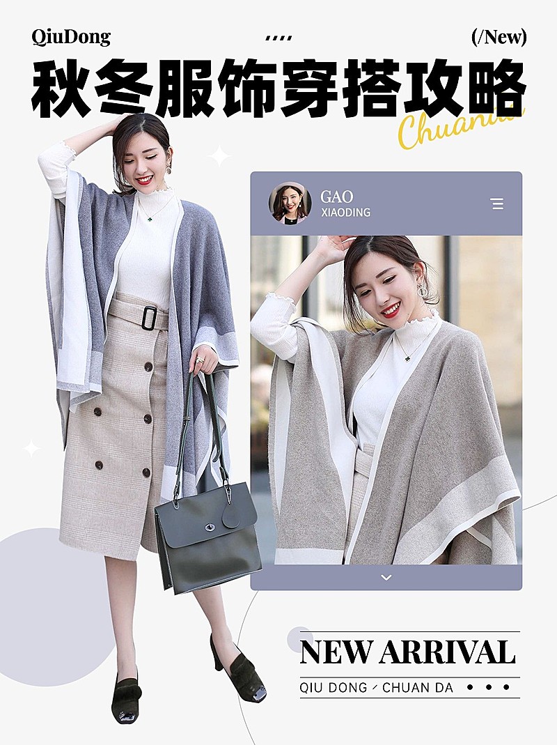 服饰穿搭攻略UI组件风小红书封面