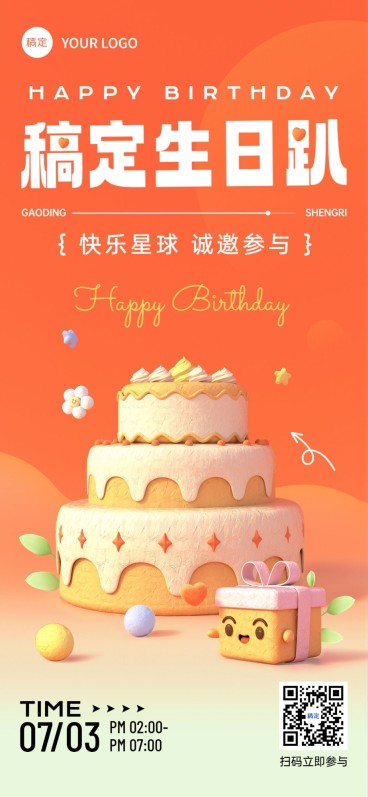 企业粘土风员工生日祝福全屏竖版海报预览效果
