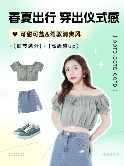 服饰箱包弥散风女装小红书封面预览效果