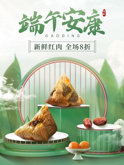 端午节餐饮美食节日祝福弱营销小红书配图预览效果