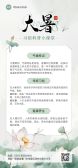 模板缩略图