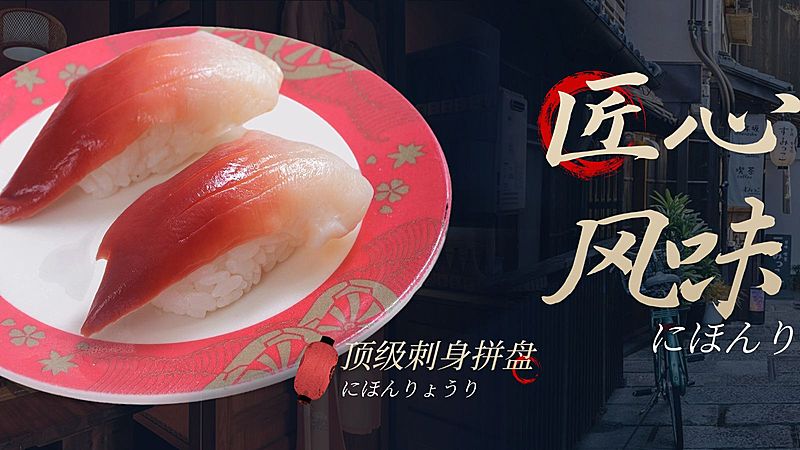 黑色高端日料餐厅大众点评团购二连图（左）aigc
