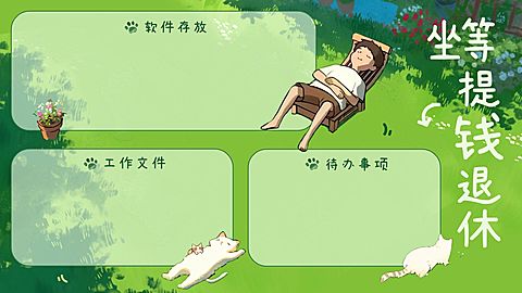 卡通插画分区电脑壁纸aigc