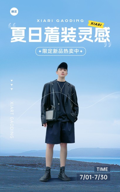 服饰箱包空旷实景电商横版竖版海报套装预览效果