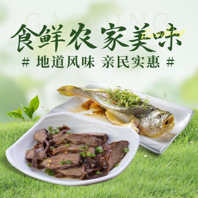 绿色田园风夏季中餐小炒餐厅大众点评入口图aigc预览效果