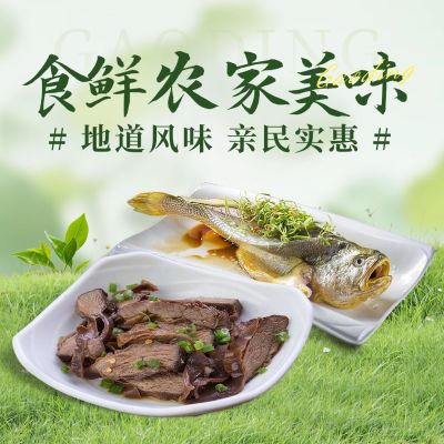 绿色田园风夏季中餐小炒餐厅大众点评入口图aigc