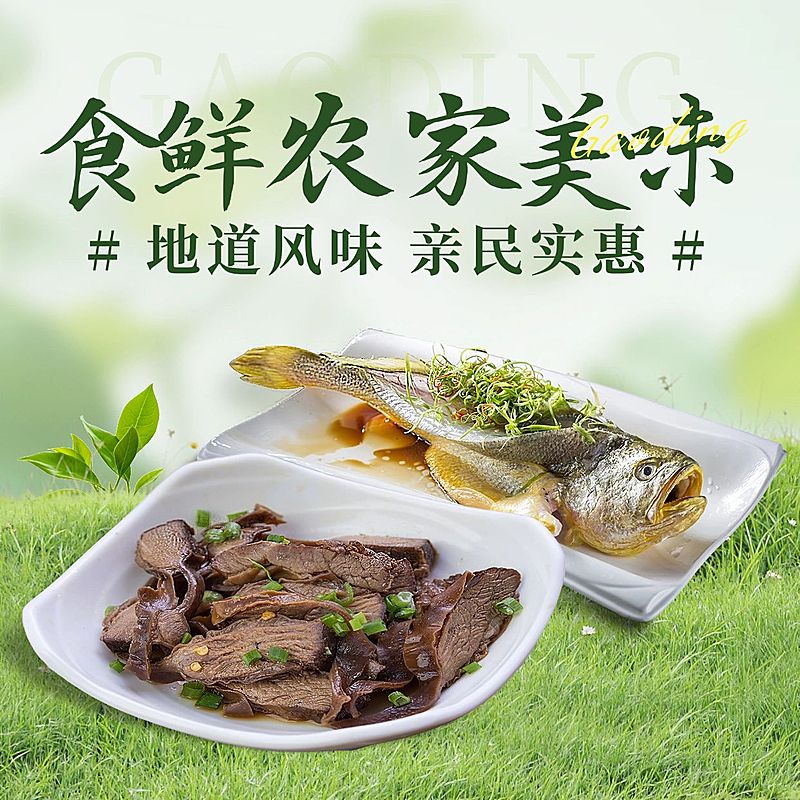 绿色田园风夏季中餐小炒餐厅大众点评入口图aigc