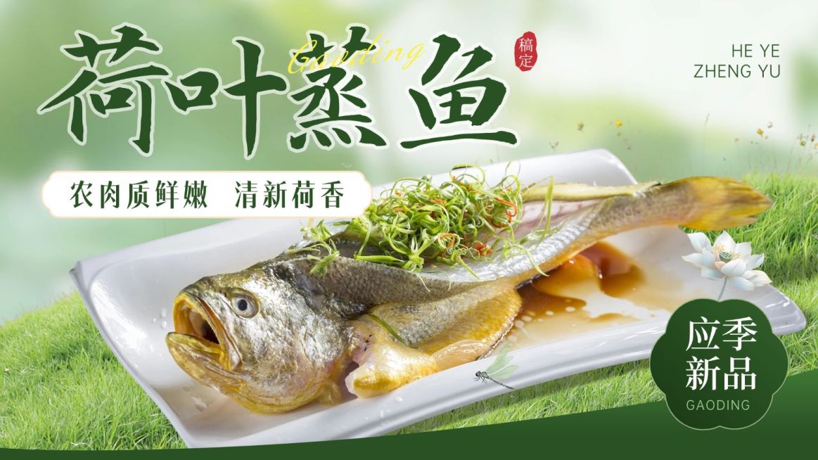 绿色田园风夏季中餐小炒餐厅大众点评招牌菜推荐菜aigc预览效果