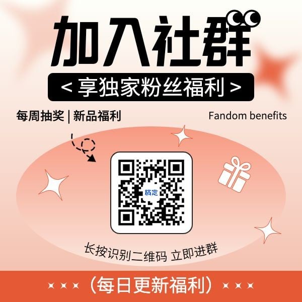 扫码关注引导入群福利群进群扫码方形二维码