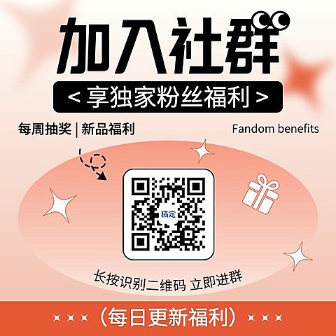 扫码关注引导入群福利群进群扫码方形二维码