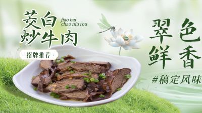 绿色田园风夏季中餐小炒餐厅大众点评团购二连图（左））aigc