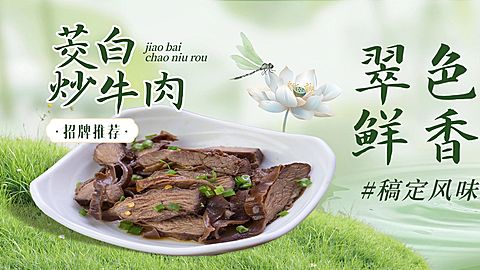 绿色田园风夏季中餐小炒餐厅大众点评团购二连图（左））aigc