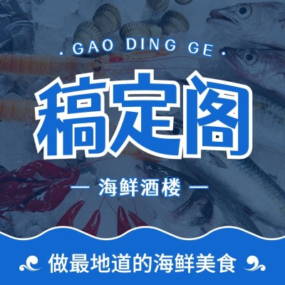 餐饮美食海鲜大众点评抖音团购店铺logo店标头像入口图