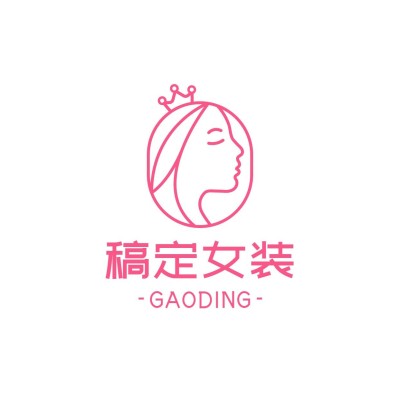 简约电商服饰箱包女装店标店铺品牌宣传LOGO