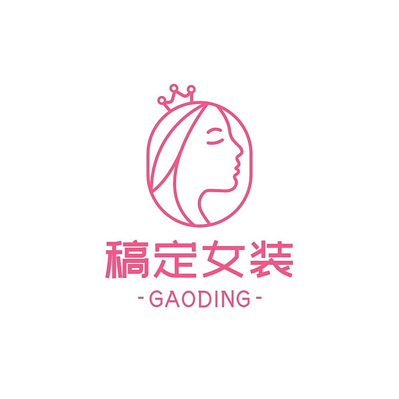 简约电商服饰箱包女装店标店铺品牌宣传LOGO