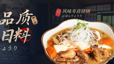 黑色高端日料餐厅大众点评团购二连图（右）aigc