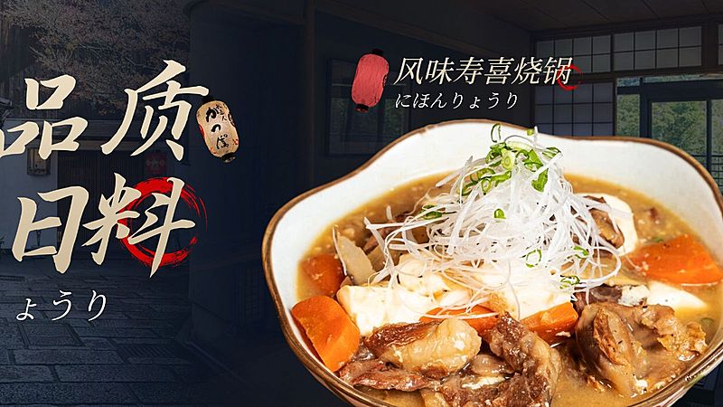 黑色高端日料餐厅大众点评团购二连图（右）aigc