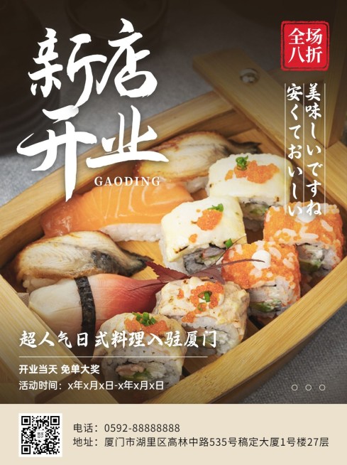 餐饮料理店店铺入驻小红书配图预览效果
