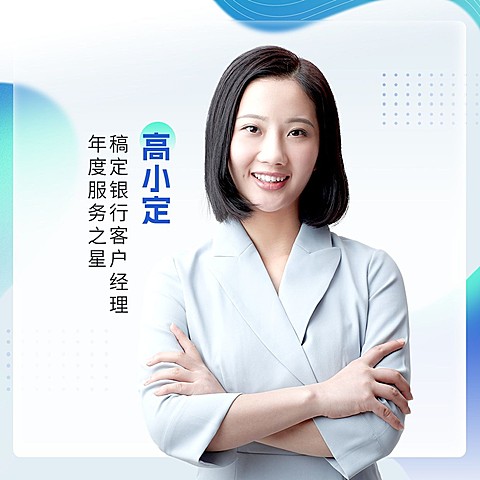 金融银行客户经理个人形象宣传微信头像套装