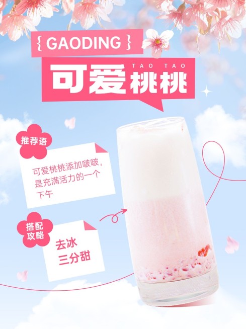 餐饮美食奶茶果汁饮品上新点单攻略小红书套装小红书配图预览效果